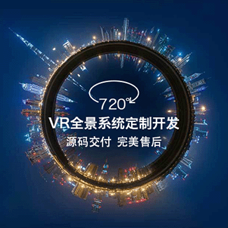 周口VR全景拍摄制作 专业航拍VR全景 360VR全景制作