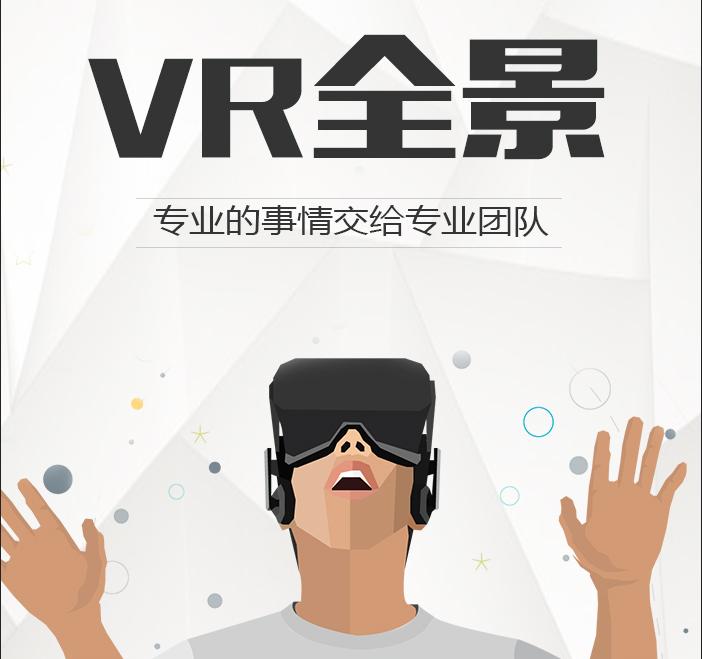 清丰县专业VR全景拍摄